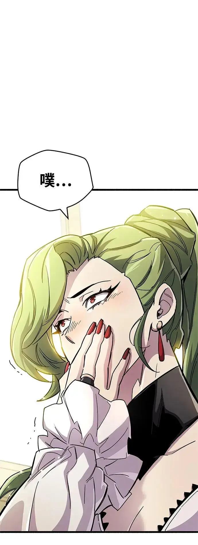 漫画《隐瞒黑历史的玩家》第32话第83张图
