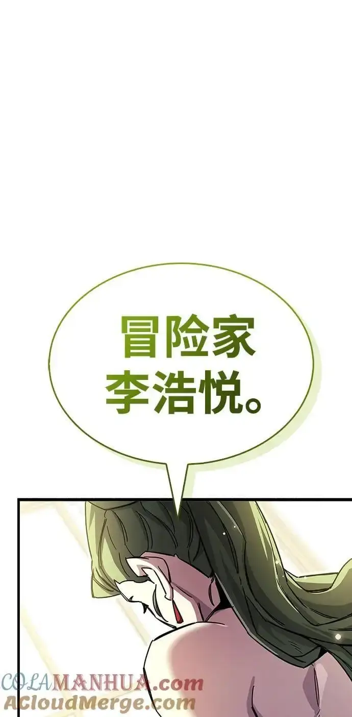 漫画《隐瞒黑历史的玩家》第32话第89张图