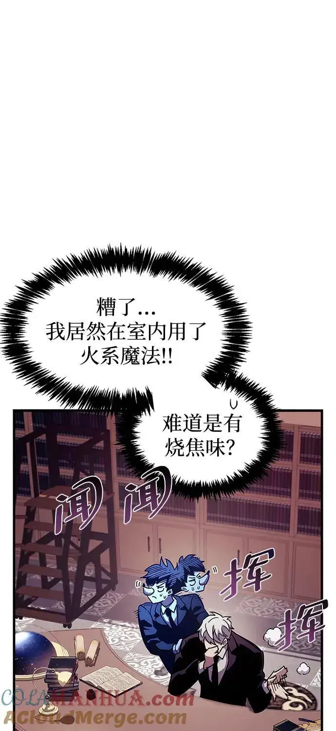 漫画《隐瞒黑历史的玩家》第32话第9张图