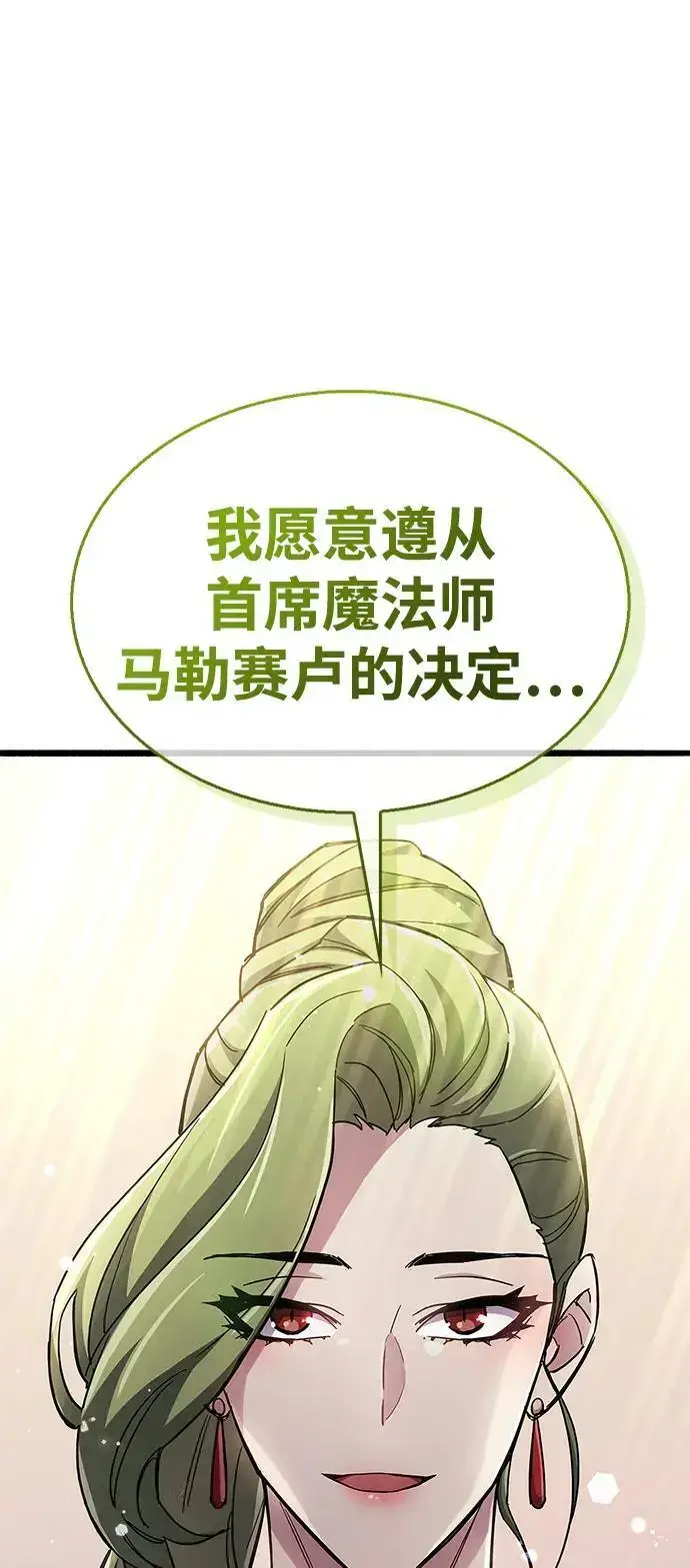 漫画《隐瞒黑历史的玩家》第32话第94张图