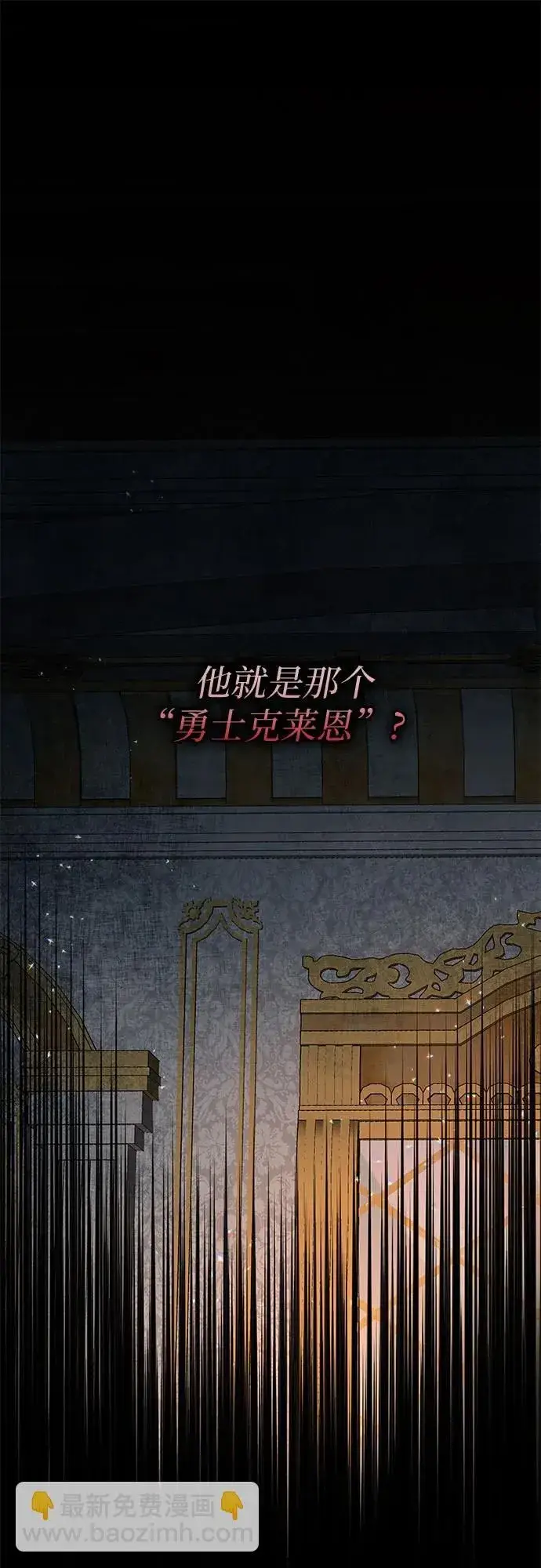 漫画《因为厌世才结婚》第12话第14张图