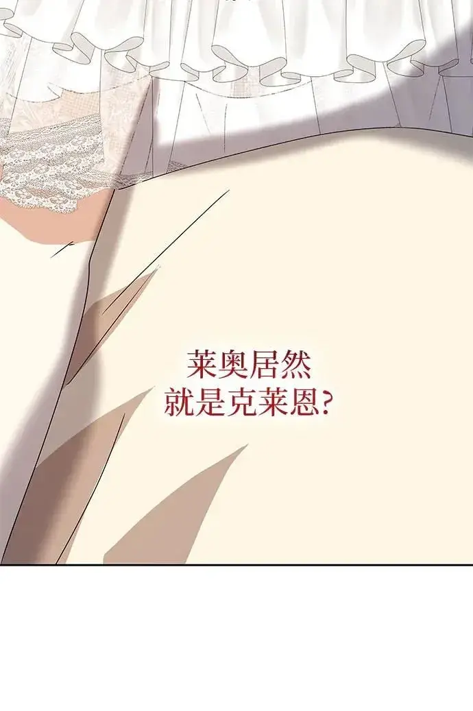 漫画《因为厌世才结婚》第12话第20张图