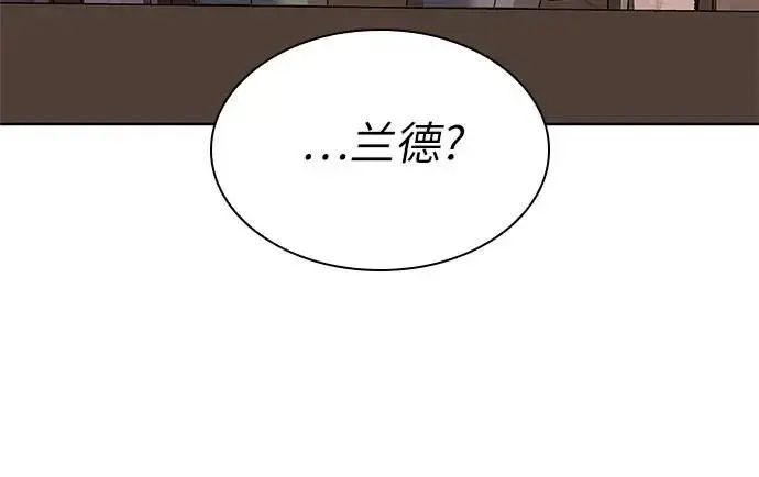 漫画《因为厌世才结婚》第12话第24张图