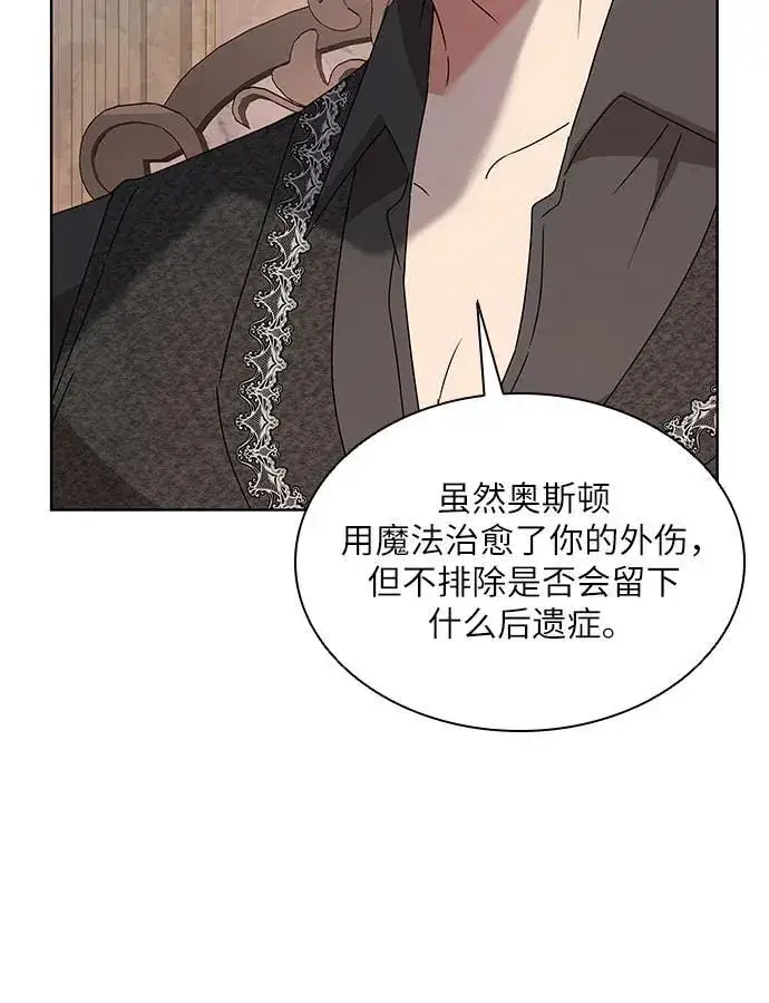 漫画《因为厌世才结婚》第12话第28张图