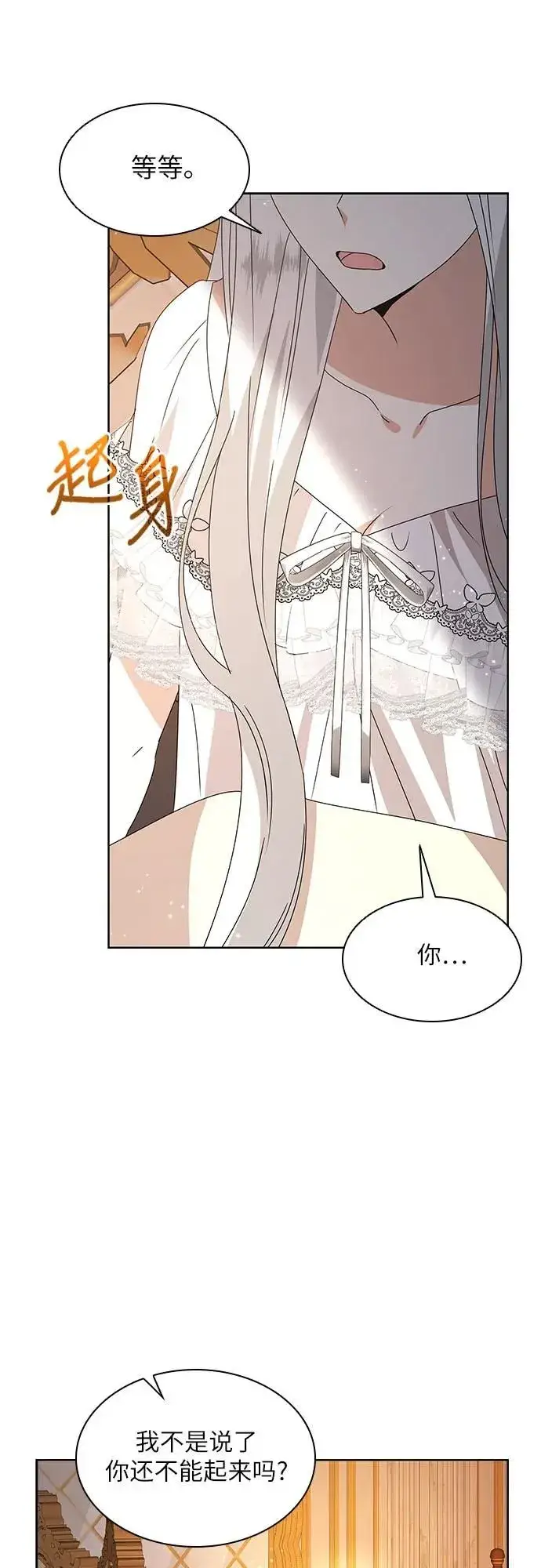 漫画《因为厌世才结婚》第12话第30张图
