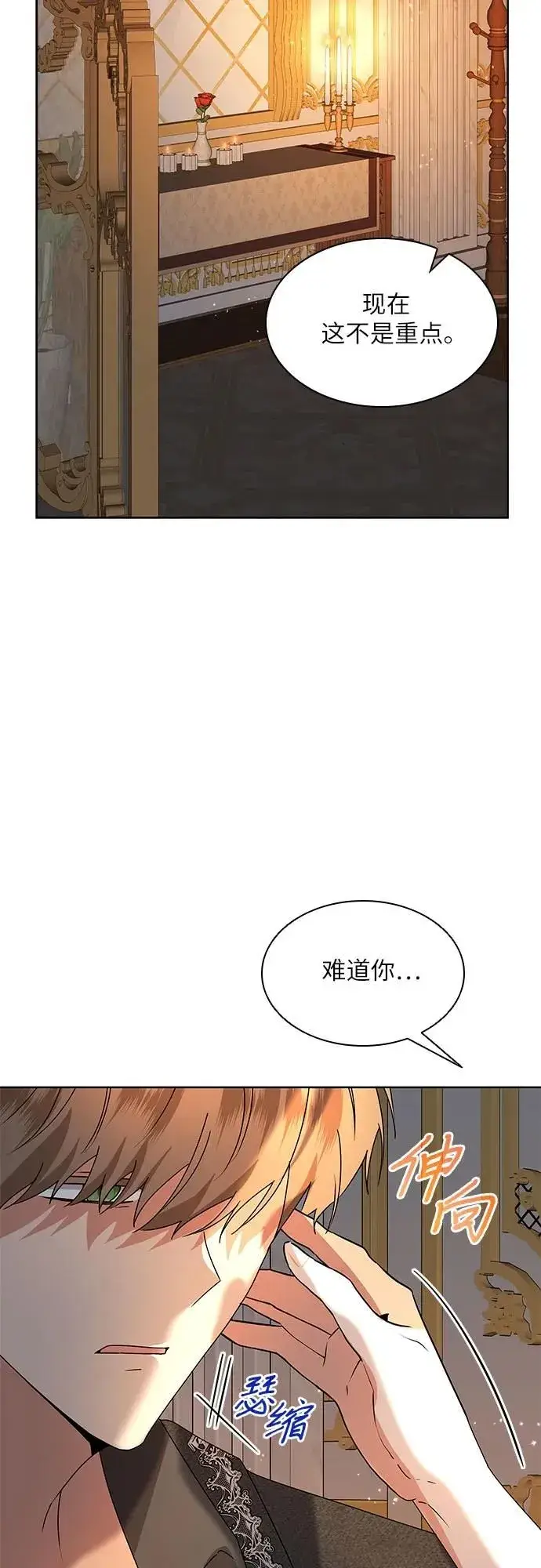 漫画《因为厌世才结婚》第12话第31张图