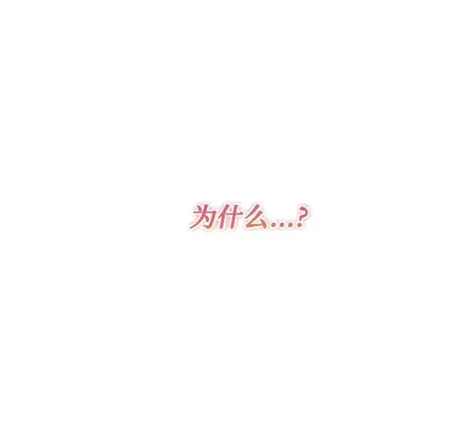 漫画《因为厌世才结婚》第12话第36张图