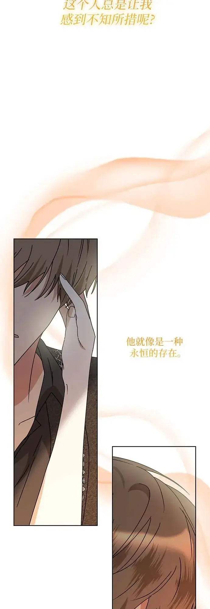 漫画《因为厌世才结婚》第12话第38张图