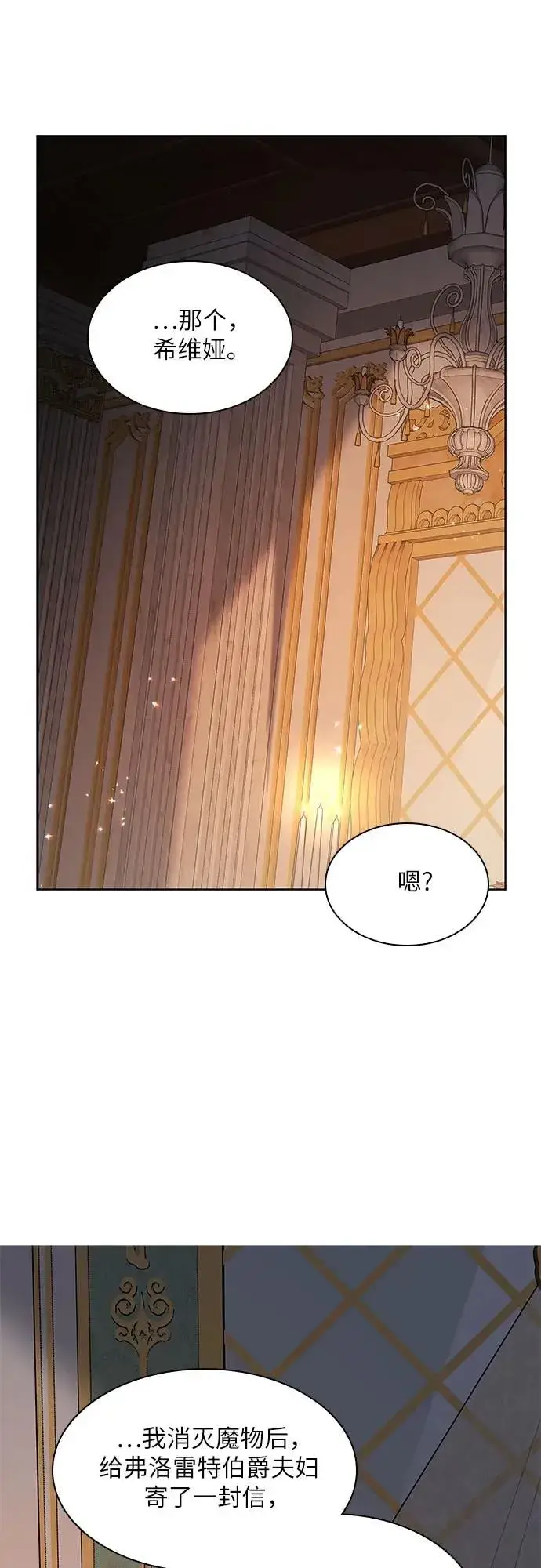 漫画《因为厌世才结婚》第12话第51张图