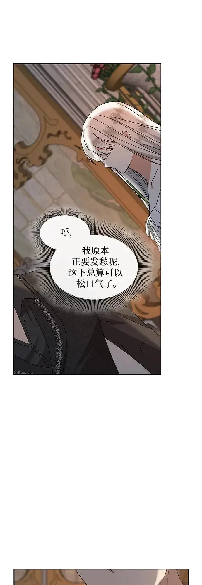 漫画《因为厌世才结婚》第12话第55张图