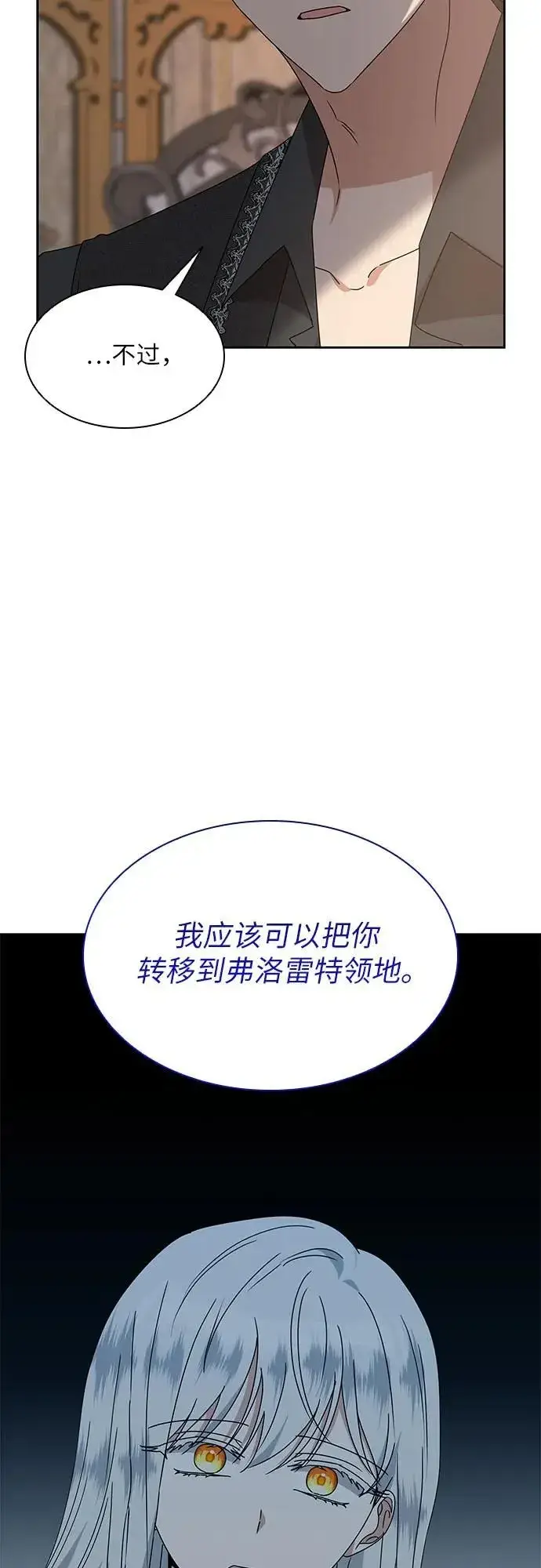 漫画《因为厌世才结婚》第12话第56张图