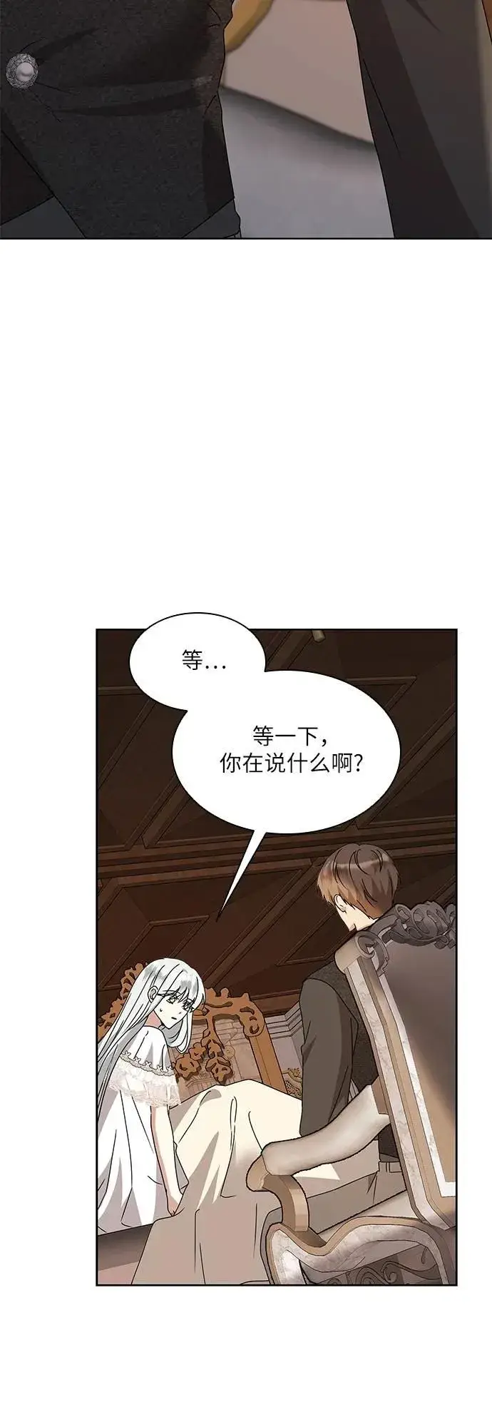 漫画《因为厌世才结婚》第12话第60张图