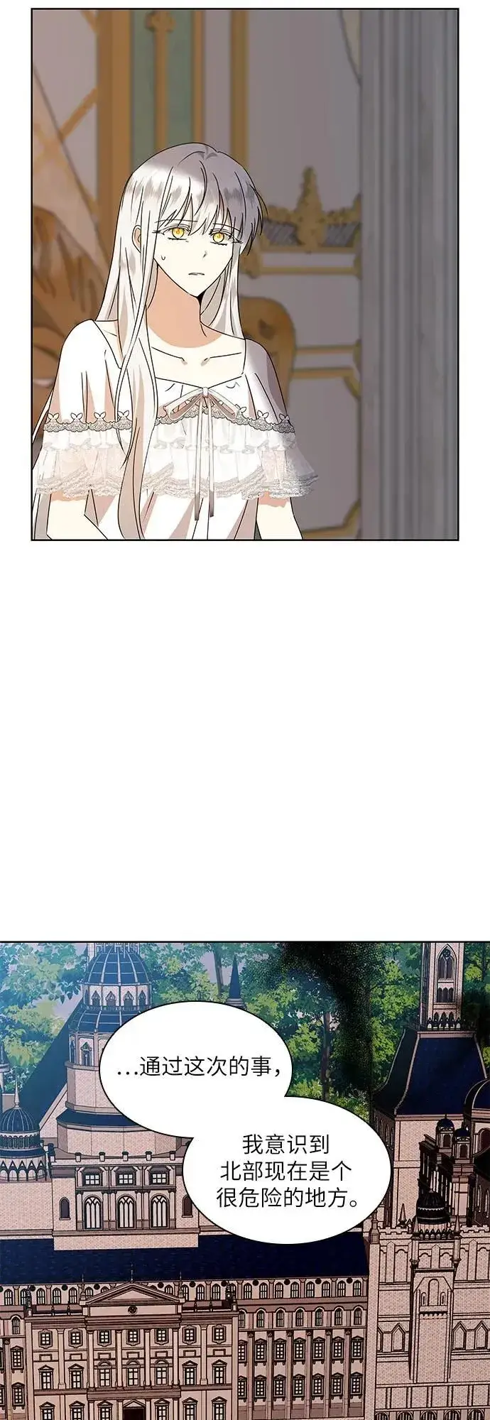 漫画《因为厌世才结婚》第12话第63张图