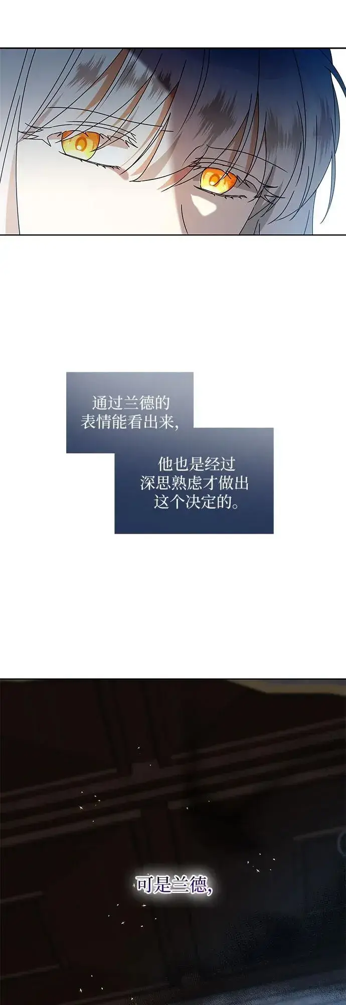 漫画《因为厌世才结婚》第13话第10张图