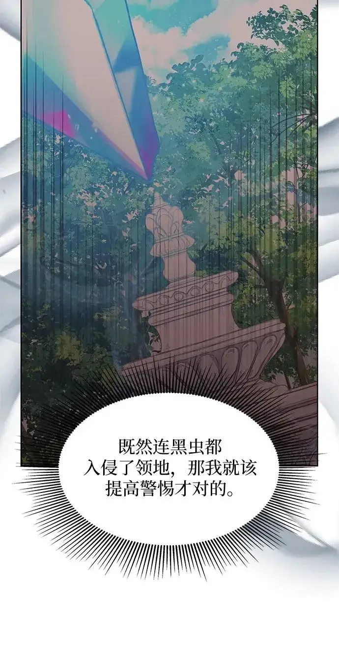 漫画《因为厌世才结婚》第13话第21张图