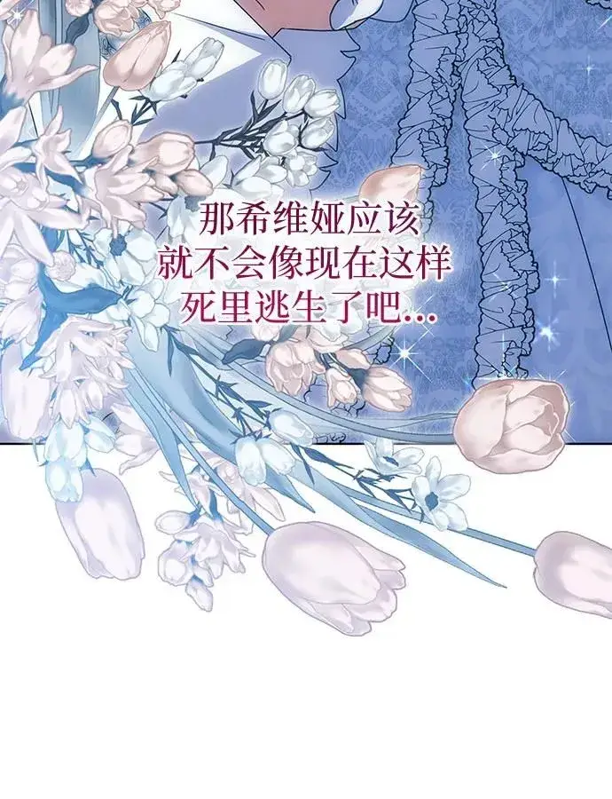 漫画《因为厌世才结婚》第13话第25张图