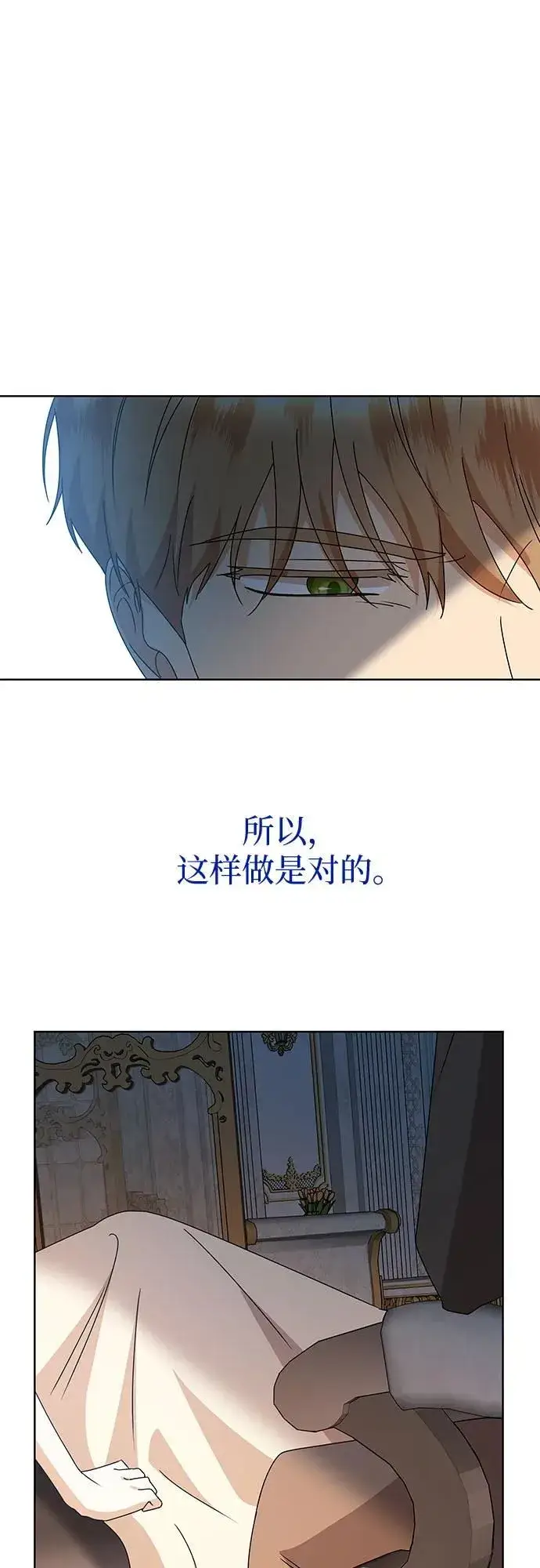 漫画《因为厌世才结婚》第13话第26张图