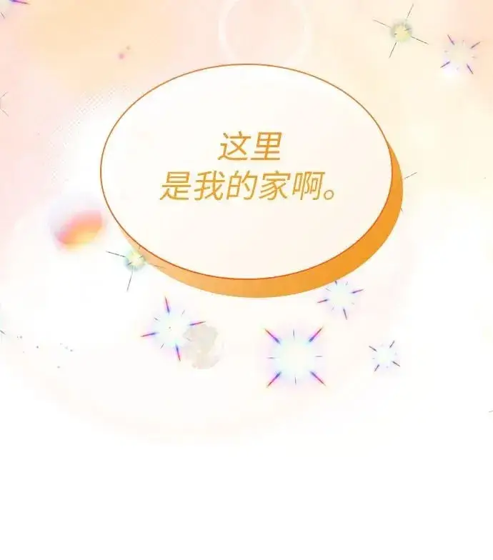 漫画《因为厌世才结婚》第13话第29张图