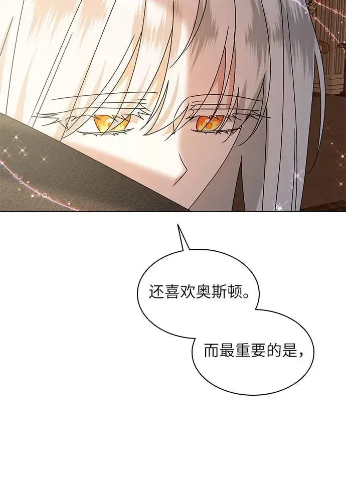 漫画《因为厌世才结婚》第13话第33张图