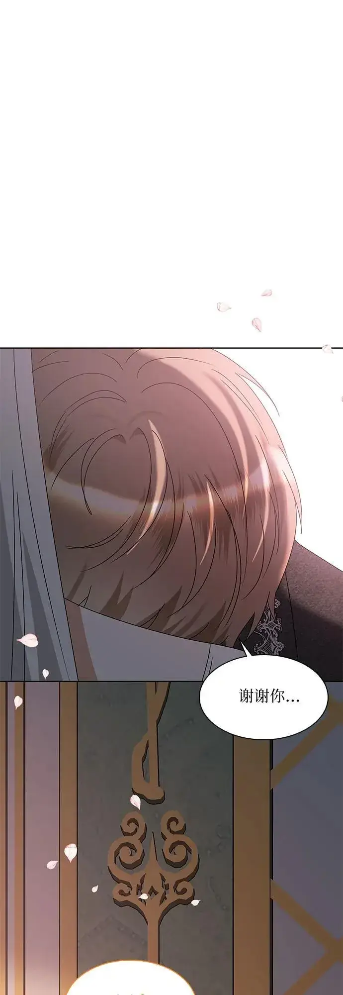 漫画《因为厌世才结婚》第13话第39张图