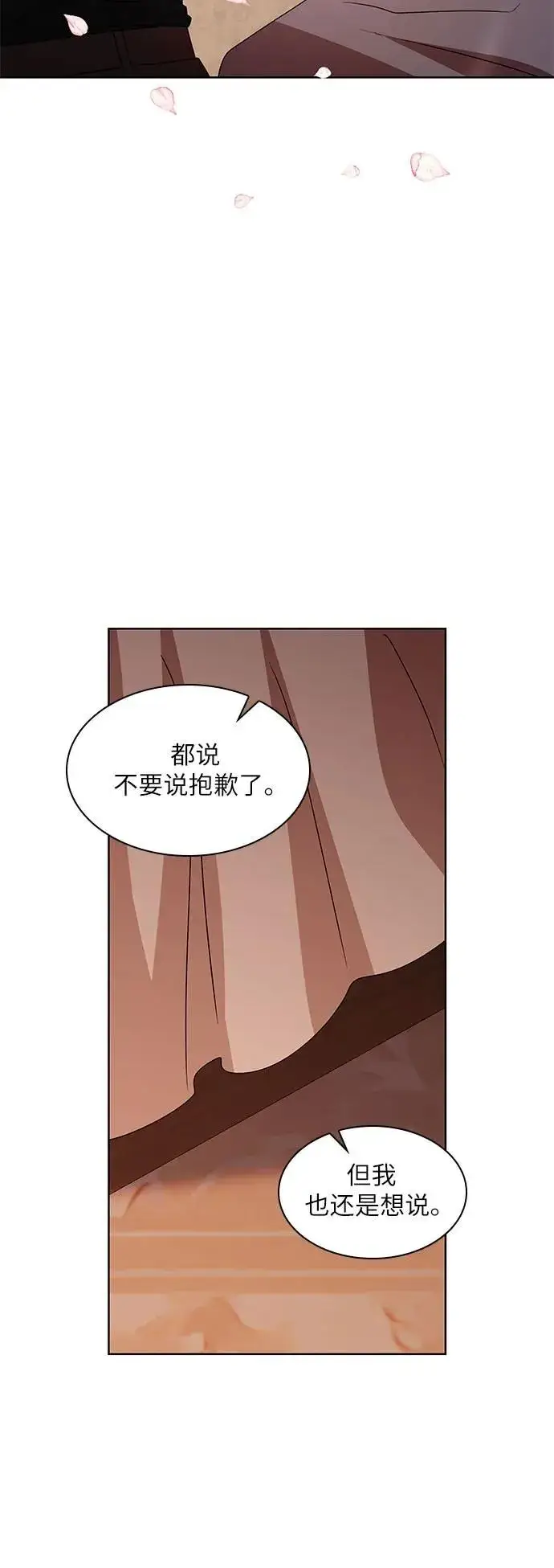 漫画《因为厌世才结婚》第13话第41张图