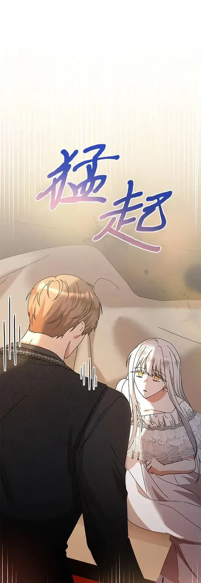 漫画《因为厌世才结婚》第13话第46张图