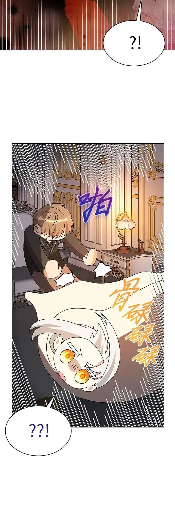 漫画《因为厌世才结婚》第13话第47张图