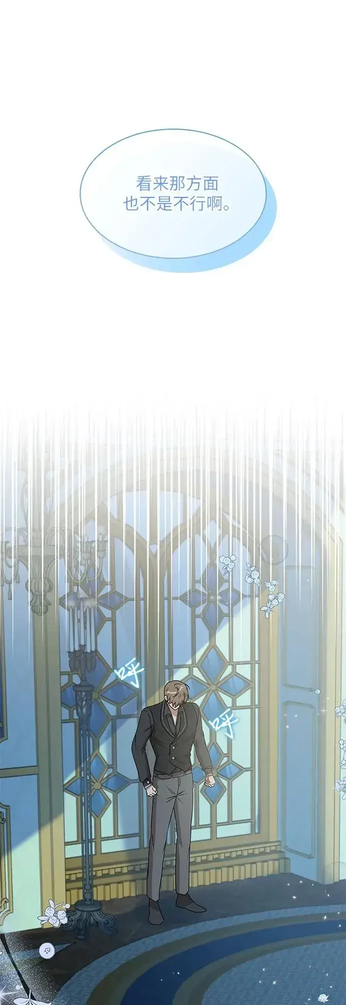 漫画《因为厌世才结婚》第13话第51张图
