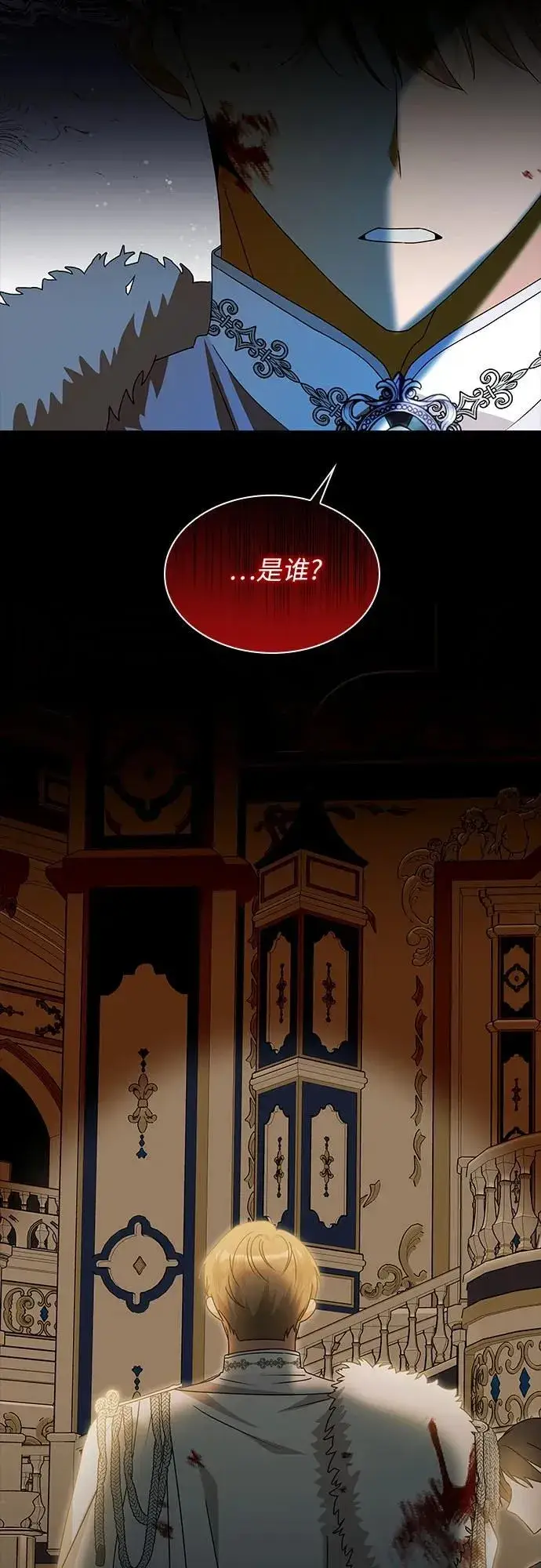 漫画《因为厌世才结婚》第13话第60张图