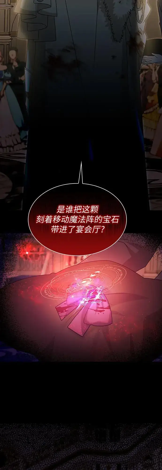 漫画《因为厌世才结婚》第13话第61张图