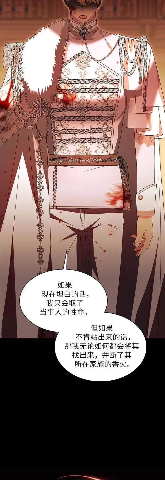 漫画《因为厌世才结婚》第13话第64张图