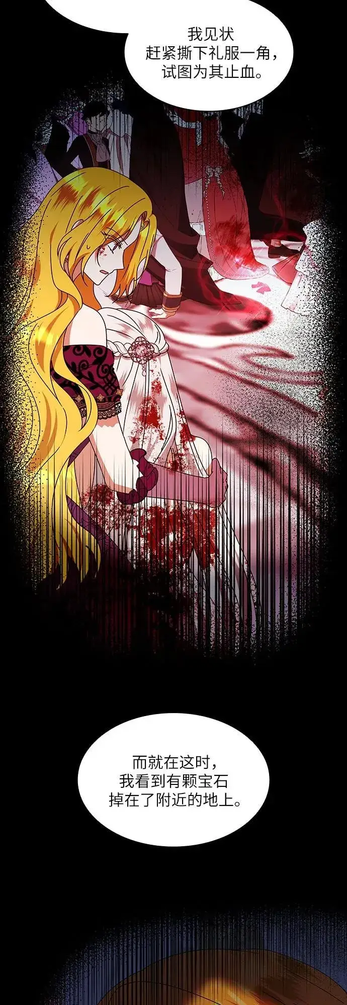 漫画《因为厌世才结婚》第14话第11张图
