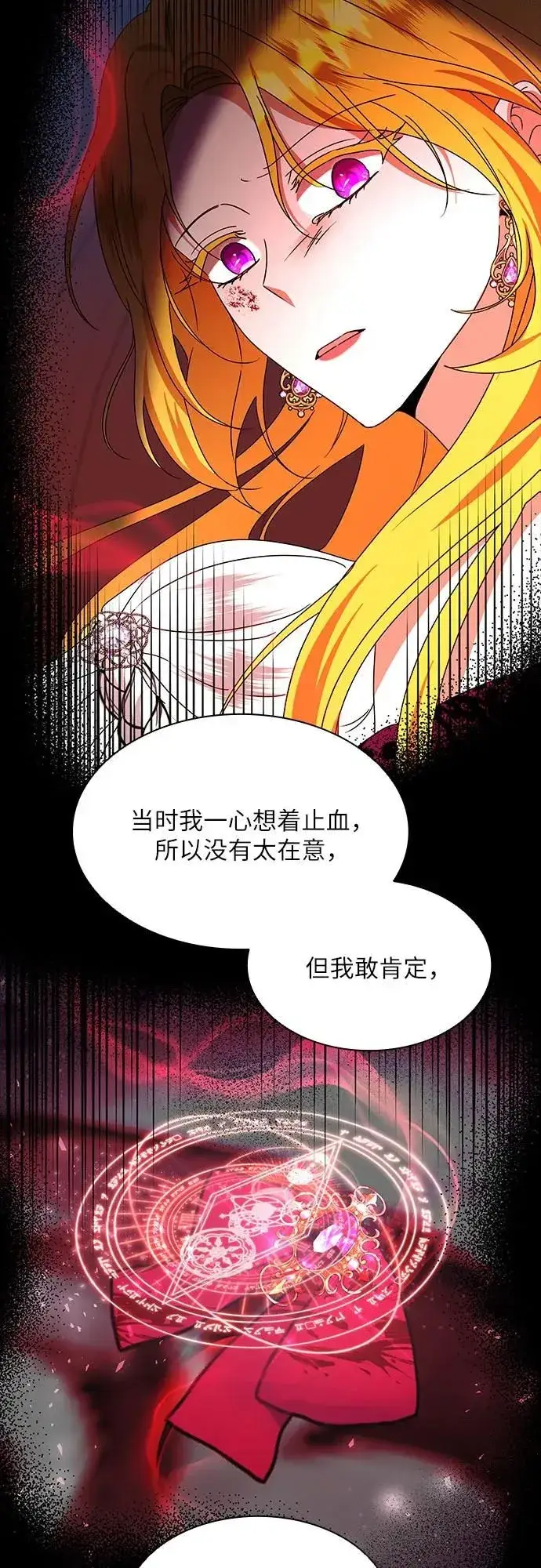漫画《因为厌世才结婚》第14话第12张图