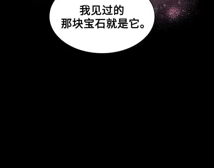 漫画《因为厌世才结婚》第14话第13张图