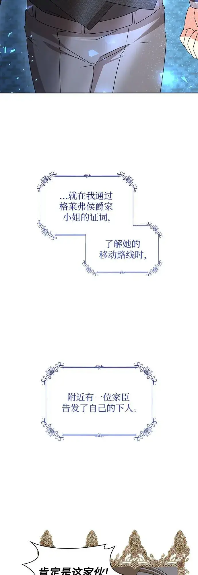 漫画《因为厌世才结婚》第14话第15张图