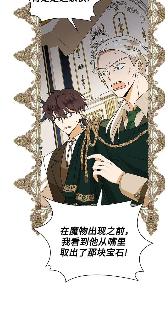 漫画《因为厌世才结婚》第14话第16张图