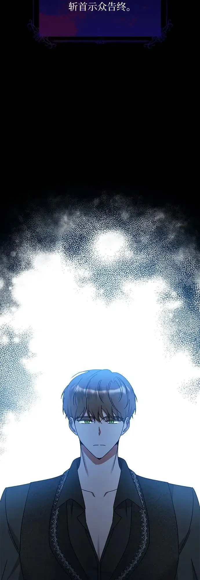 漫画《因为厌世才结婚》第14话第19张图