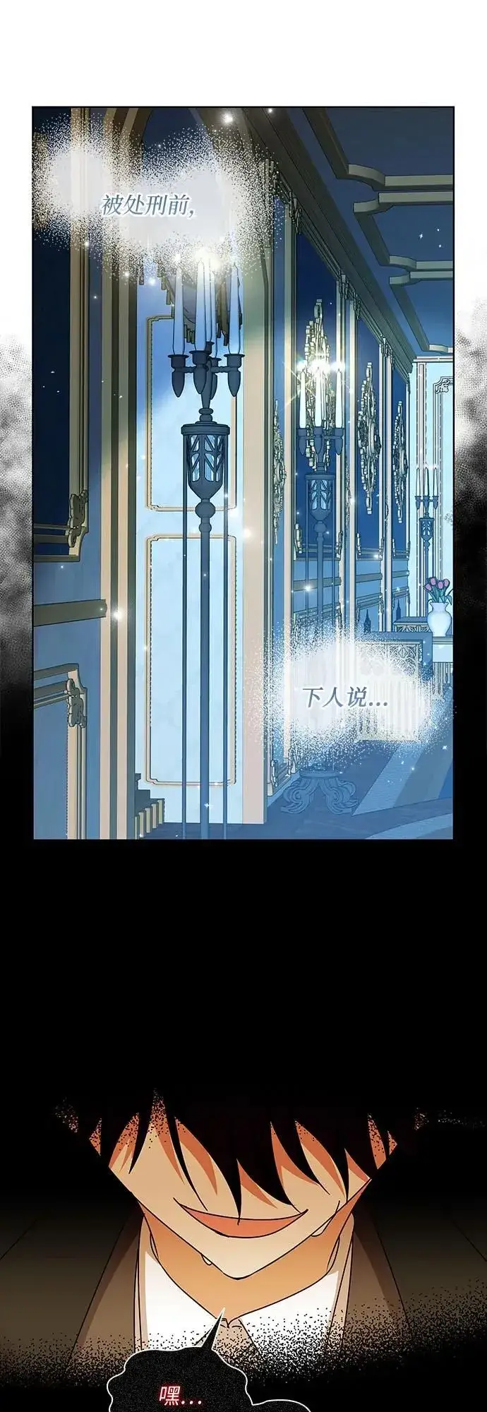 漫画《因为厌世才结婚》第14话第21张图