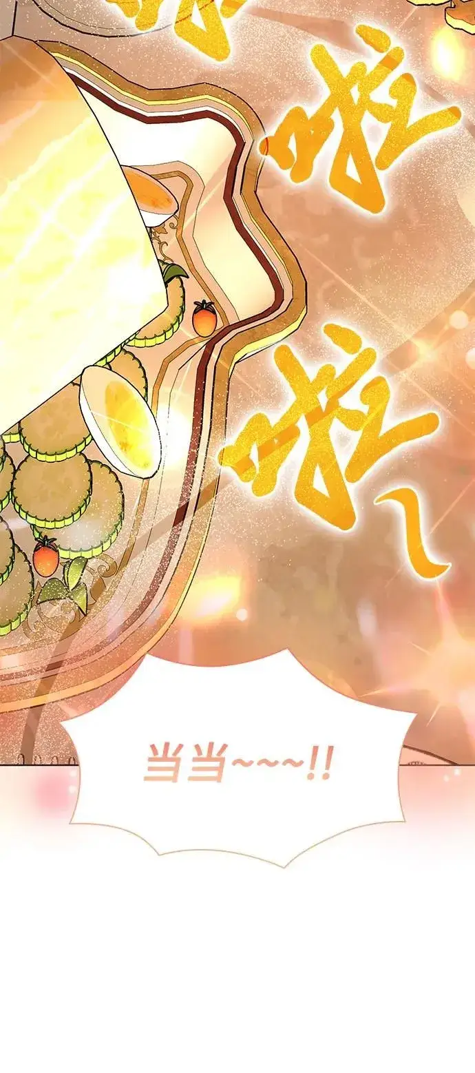 漫画《因为厌世才结婚》第14话第35张图
