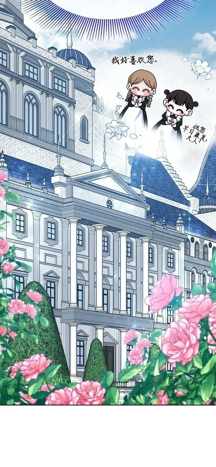 漫画《因为厌世才结婚》第14话第39张图