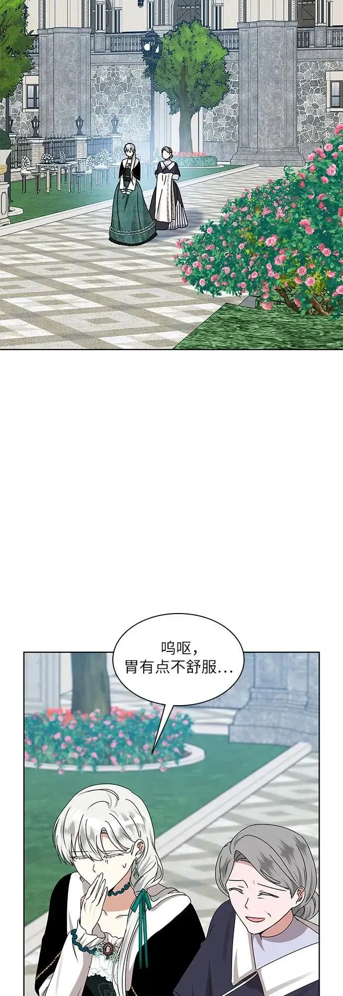 漫画《因为厌世才结婚》第14话第41张图