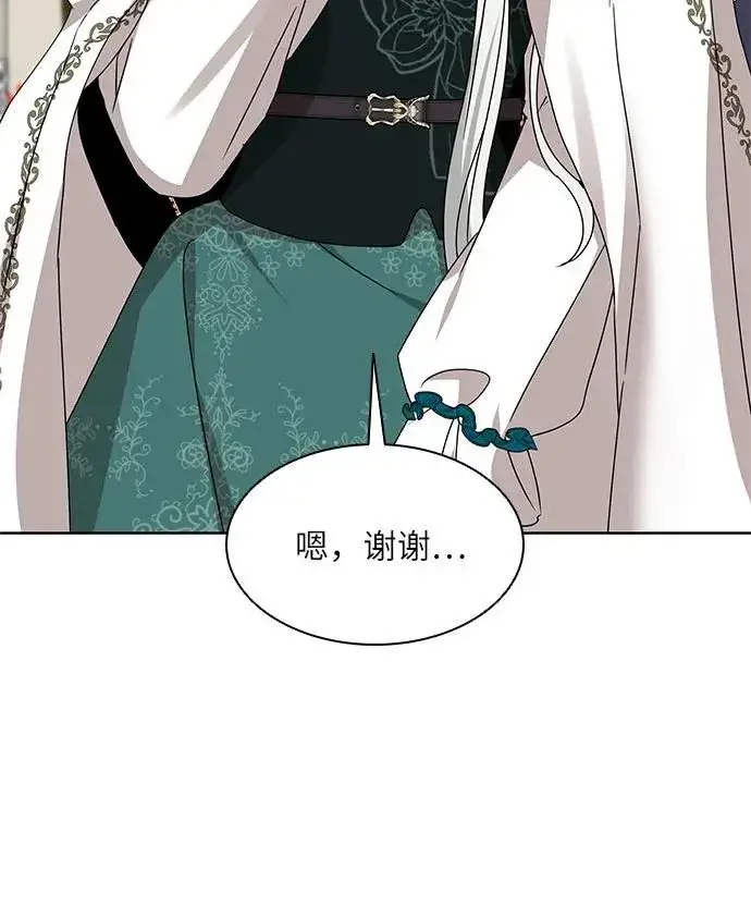 漫画《因为厌世才结婚》第14话第43张图