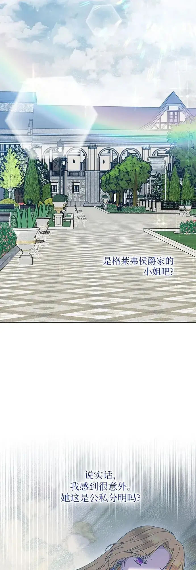 漫画《因为厌世才结婚》第14话第45张图
