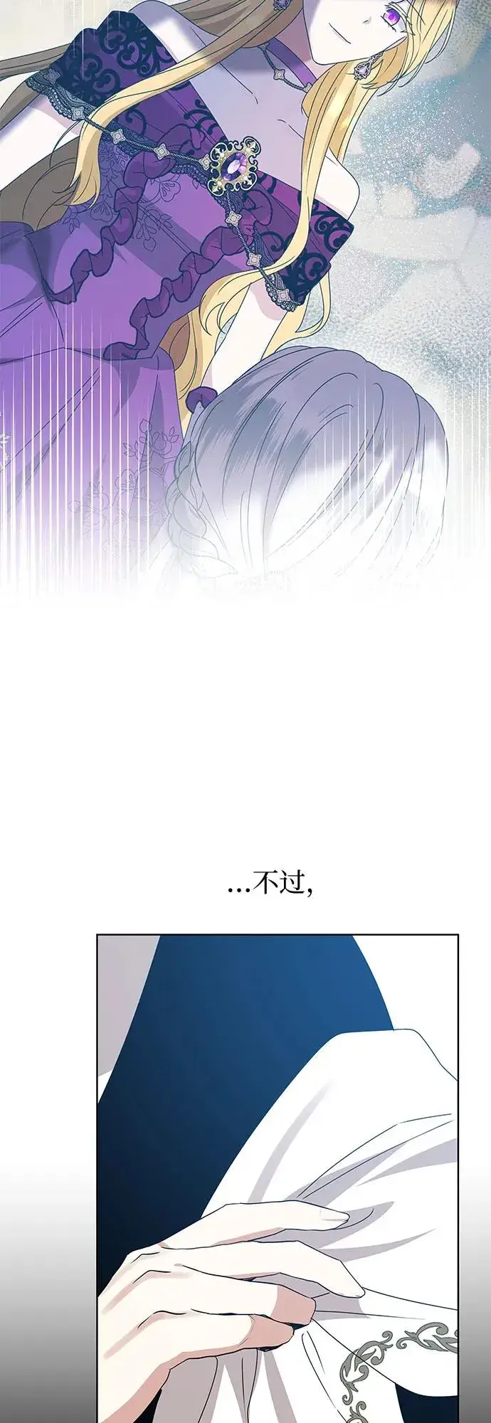 漫画《因为厌世才结婚》第14话第46张图