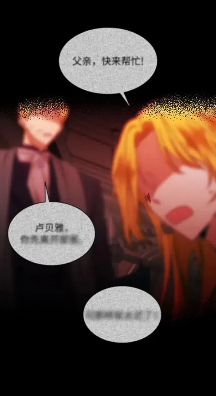 漫画《因为厌世才结婚》第14话第51张图