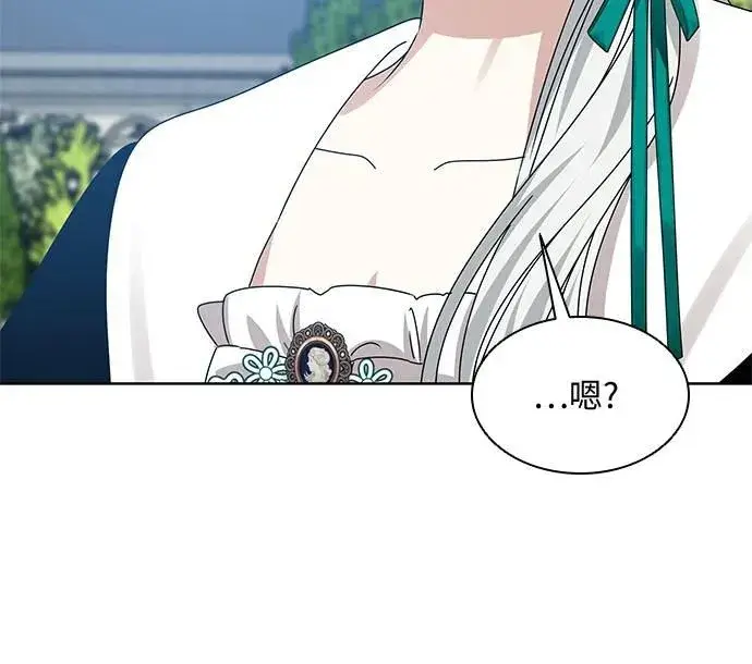 漫画《因为厌世才结婚》第14话第55张图