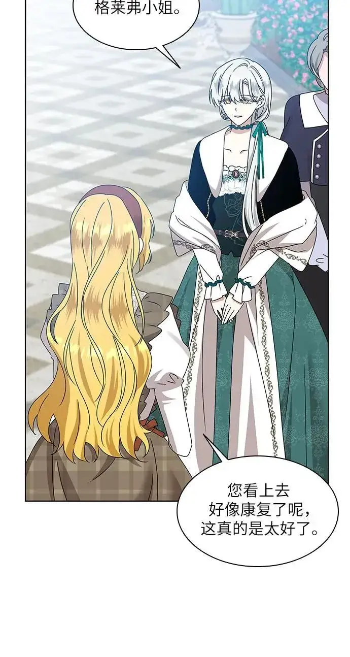 漫画《因为厌世才结婚》第14话第59张图