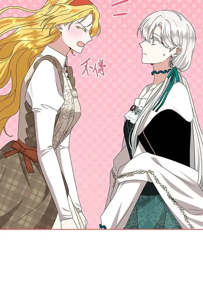 漫画《因为厌世才结婚》第14话第63张图