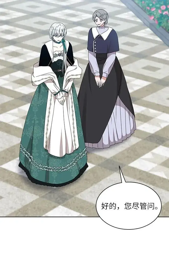 漫画《因为厌世才结婚》第14话第67张图
