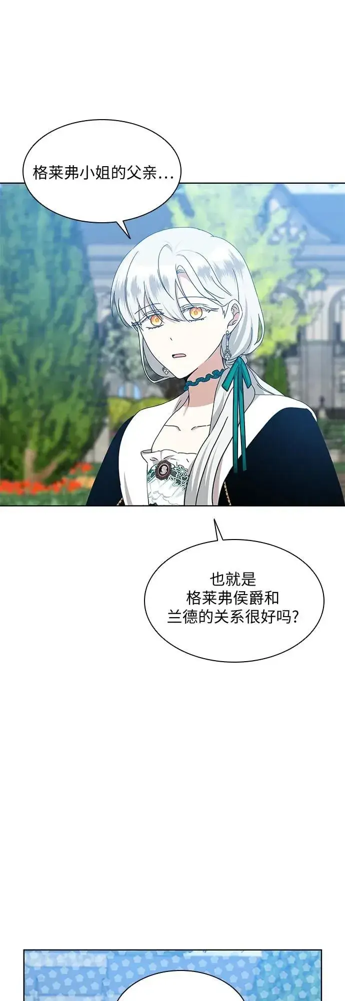 漫画《因为厌世才结婚》第14话第68张图